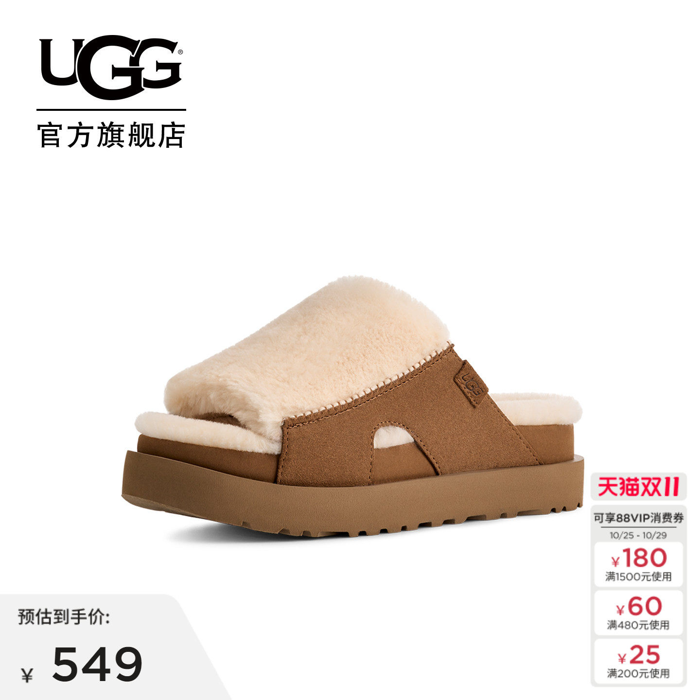 UGG秋季女士时尚舒适厚底露趾休闲简约一字懒人毛毛鞋 1174551