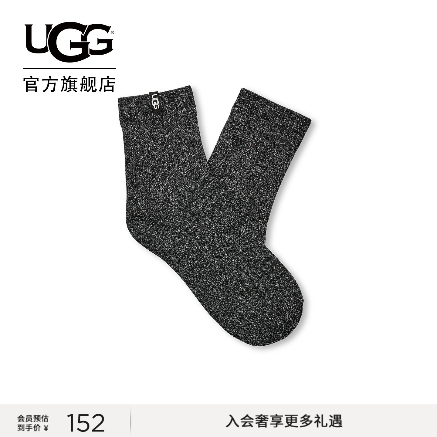 UGG纯色微闪款网纱后跟袜短袜