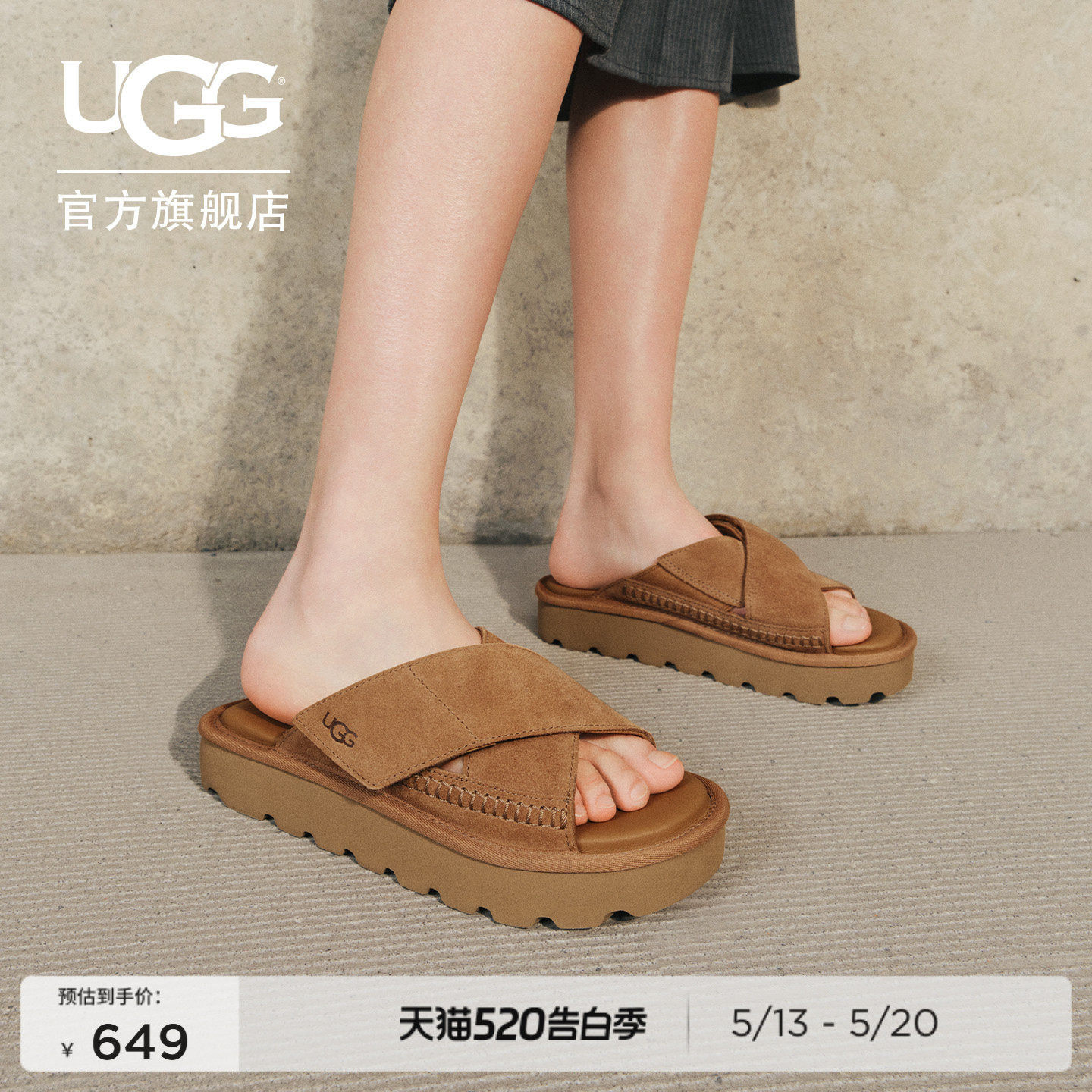 UGG夏季新款女士舒适时尚纯色厚底露趾休闲交叉一字拖鞋 1178876
