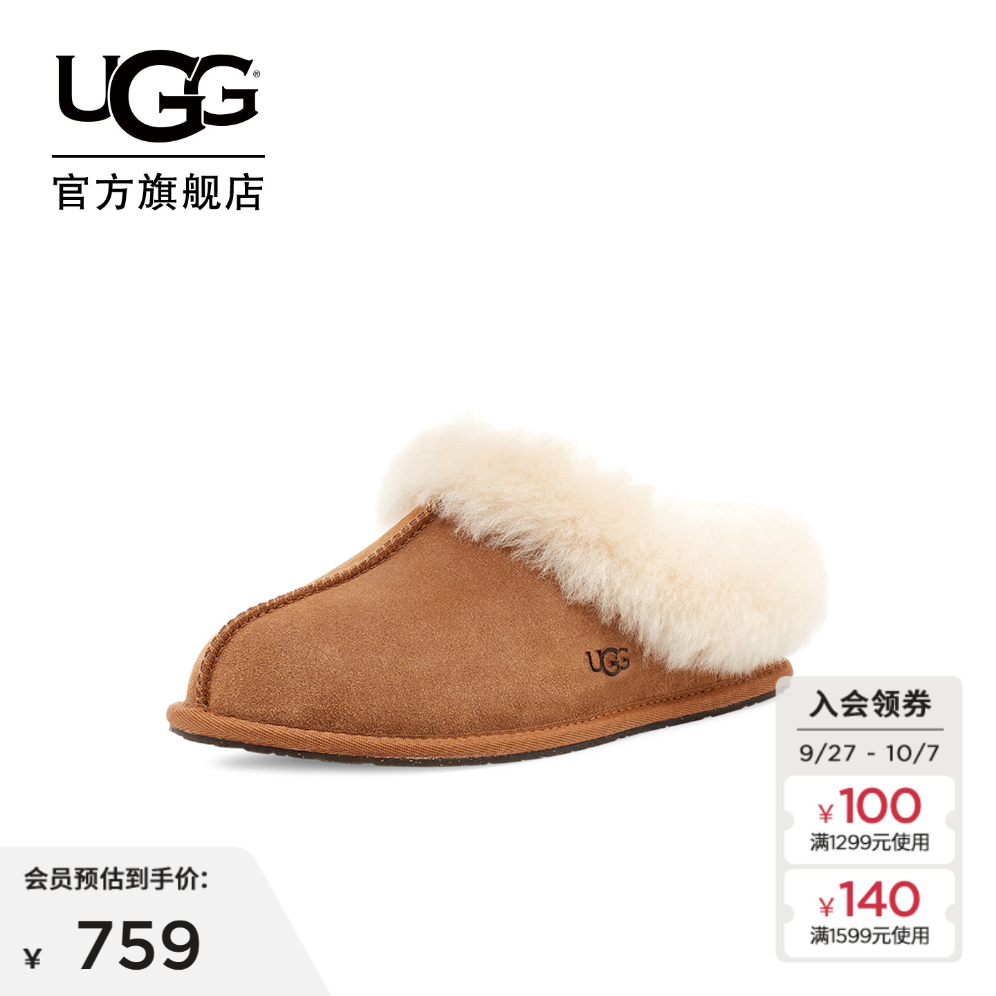 UGG一脚蹬便鞋浅口懒人毛毛鞋