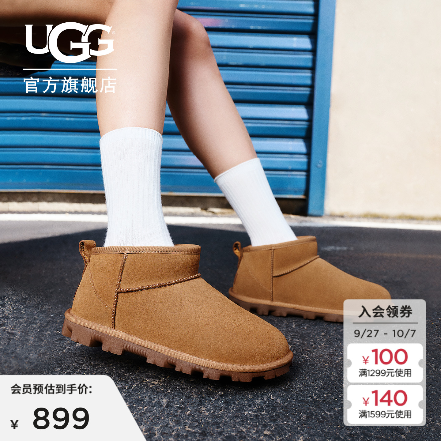 UGG基础款短筒靴时尚休闲雪地靴