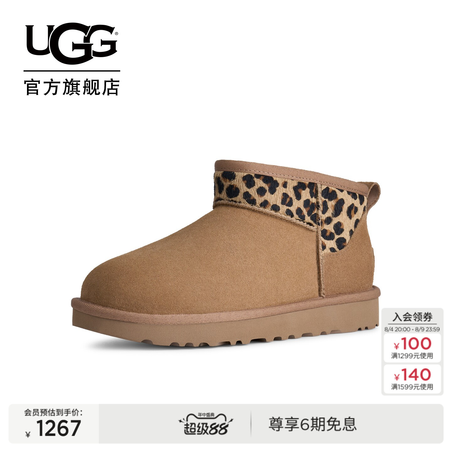 UGG经典休闲保暖平底雪地靴