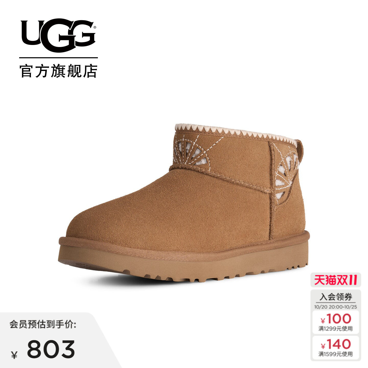 UGG假日阳光款毛毛超短雪地靴