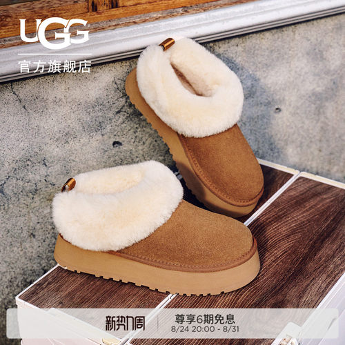 UGG厚底一脚蹬乐福鞋懒人毛毛鞋