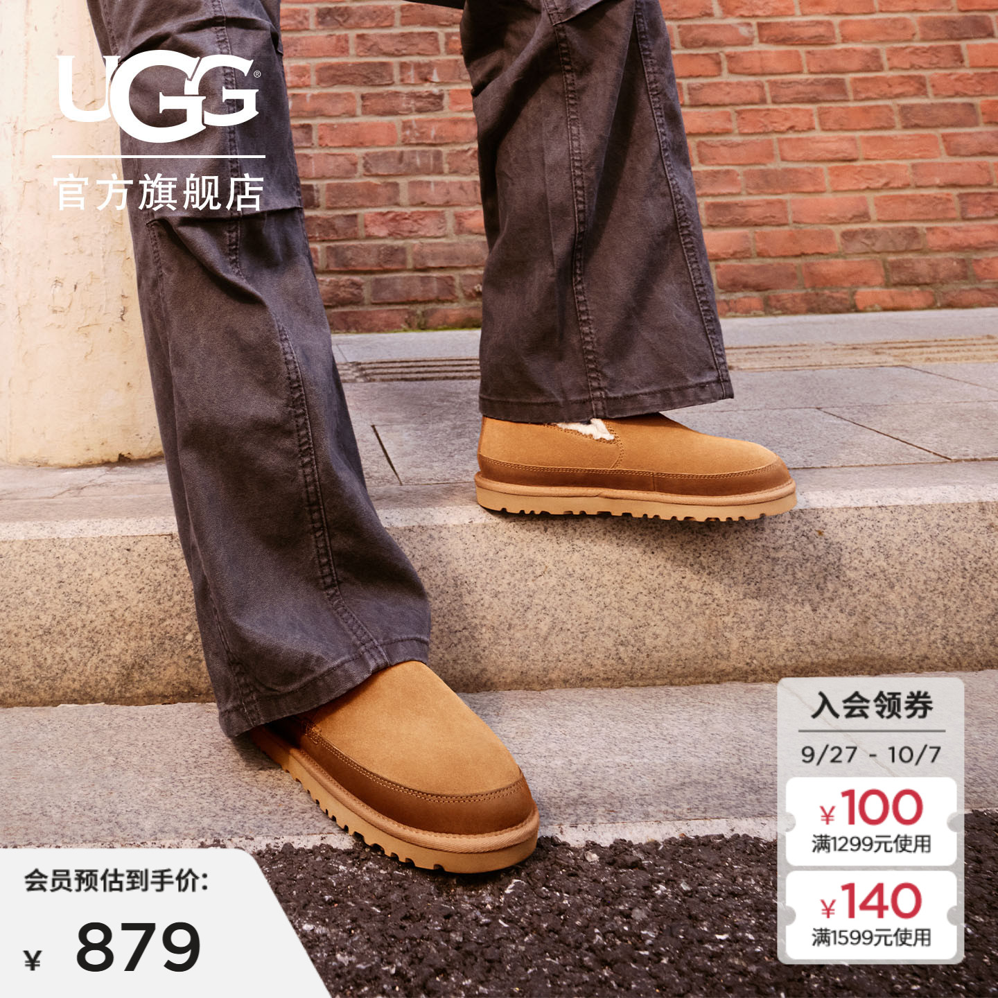 UGG简约舒适平底圆头便鞋休闲鞋