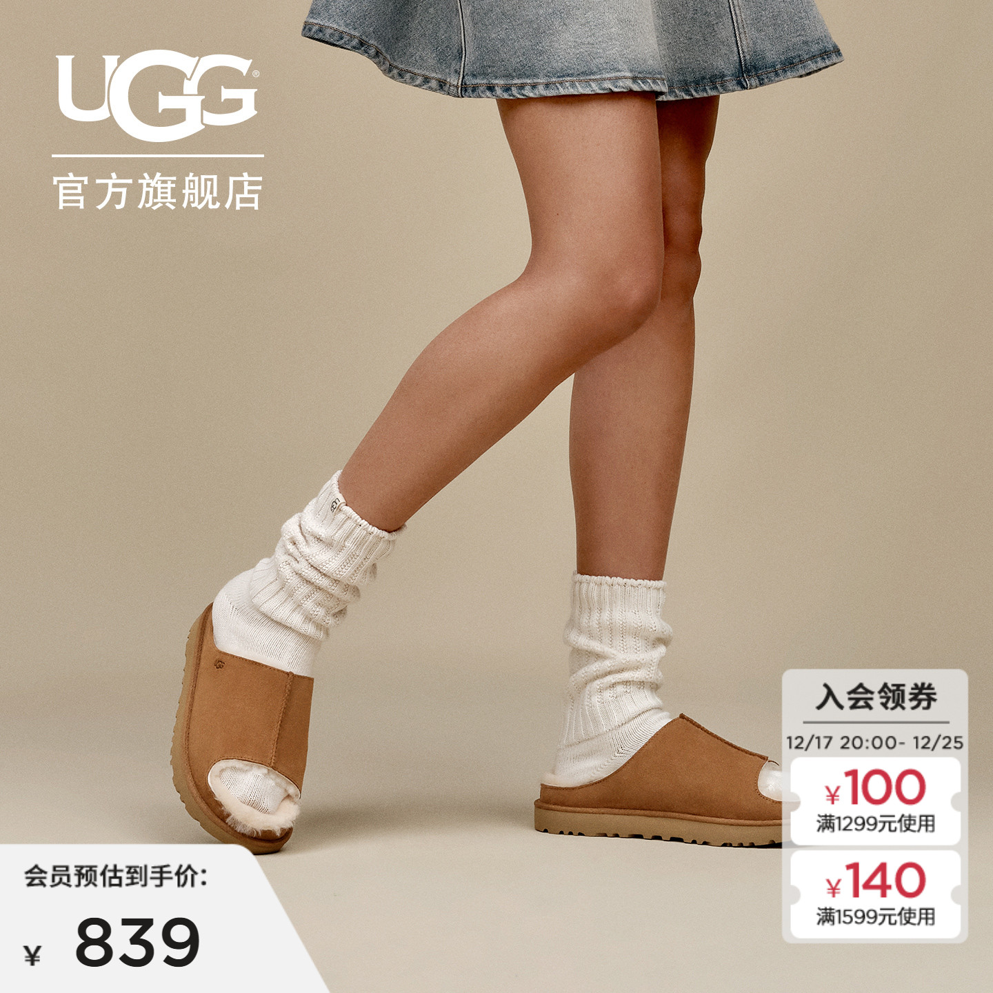 UGG平底简约潮流露趾休闲一字拖