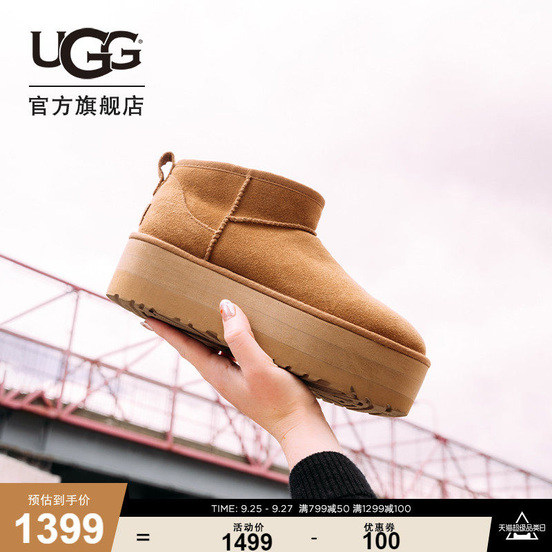 UGG2023秋冬女士舒适休闲经典迷你纯色厚底时尚短筒雪地靴1135092怎么看?
