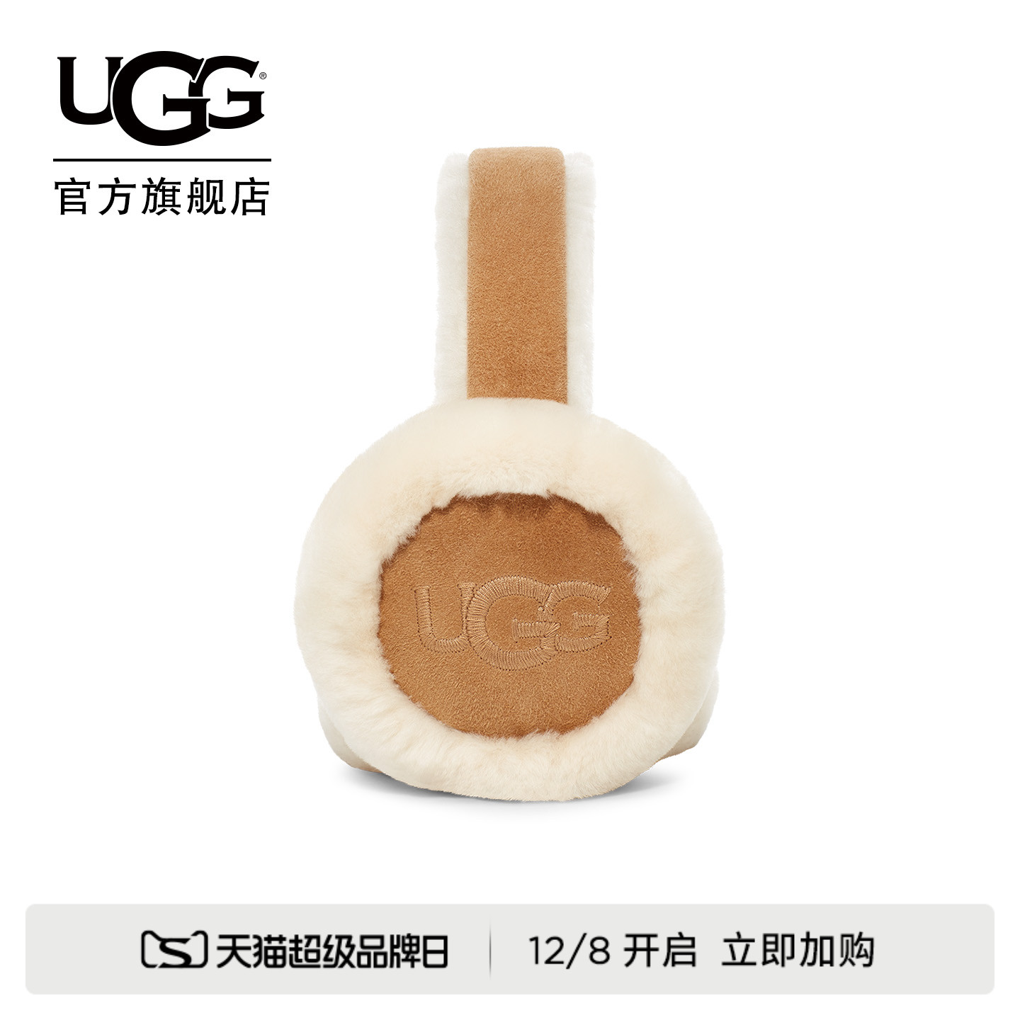 UGG保暖休闲LOGO刺绣耳套耳罩