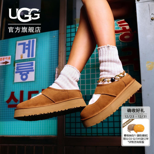 UGG圆头厚底玛丽珍款休闲便鞋