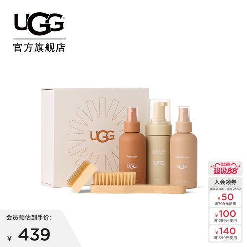 UGG护理系列清洁洗护套装