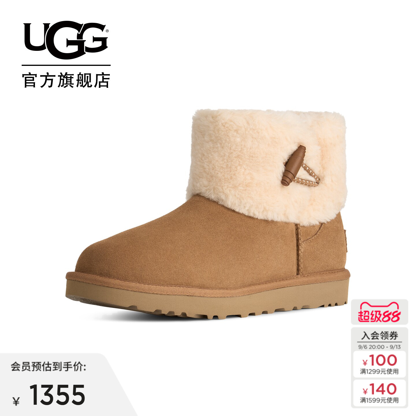 UGG舒适调节扣短筒雪地靴