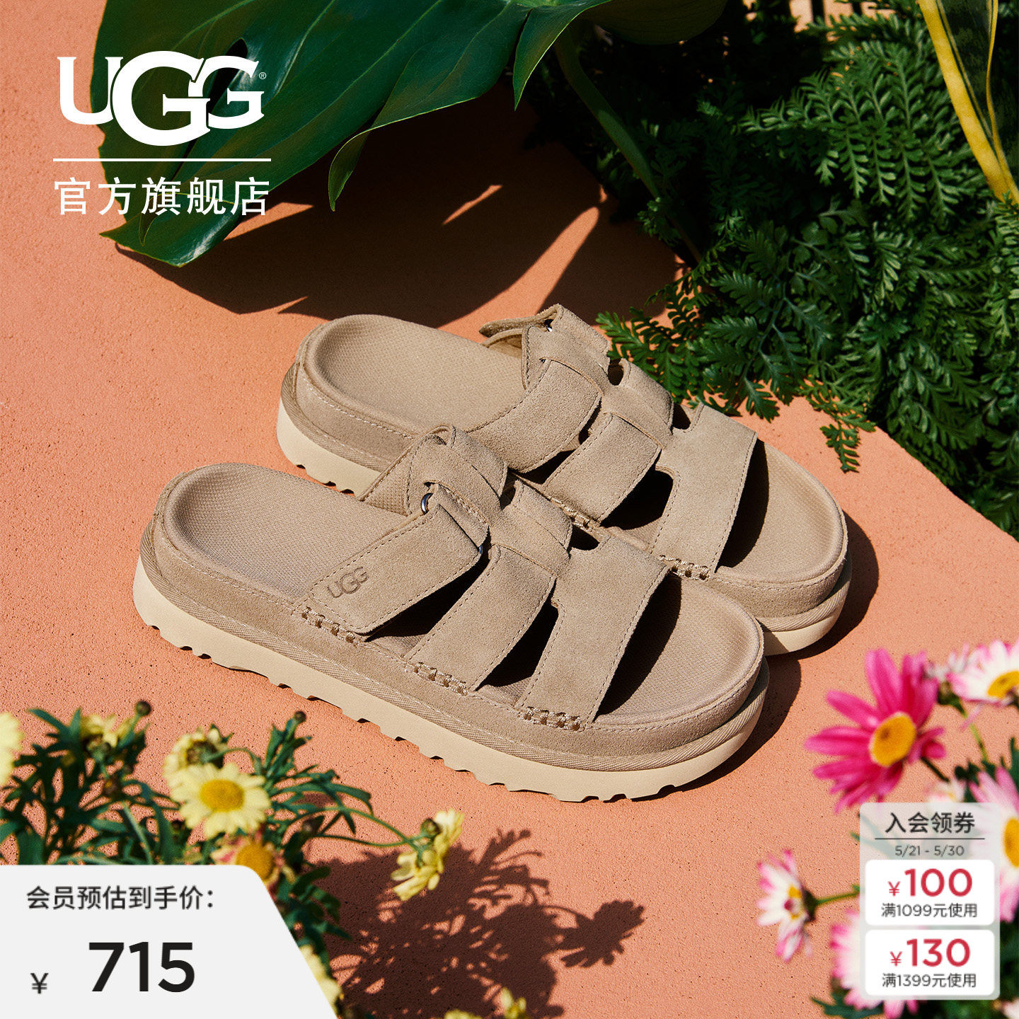 UGG夏季女士舒适炫金厚底增高露趾简约魔术贴休闲金星拖鞋1174