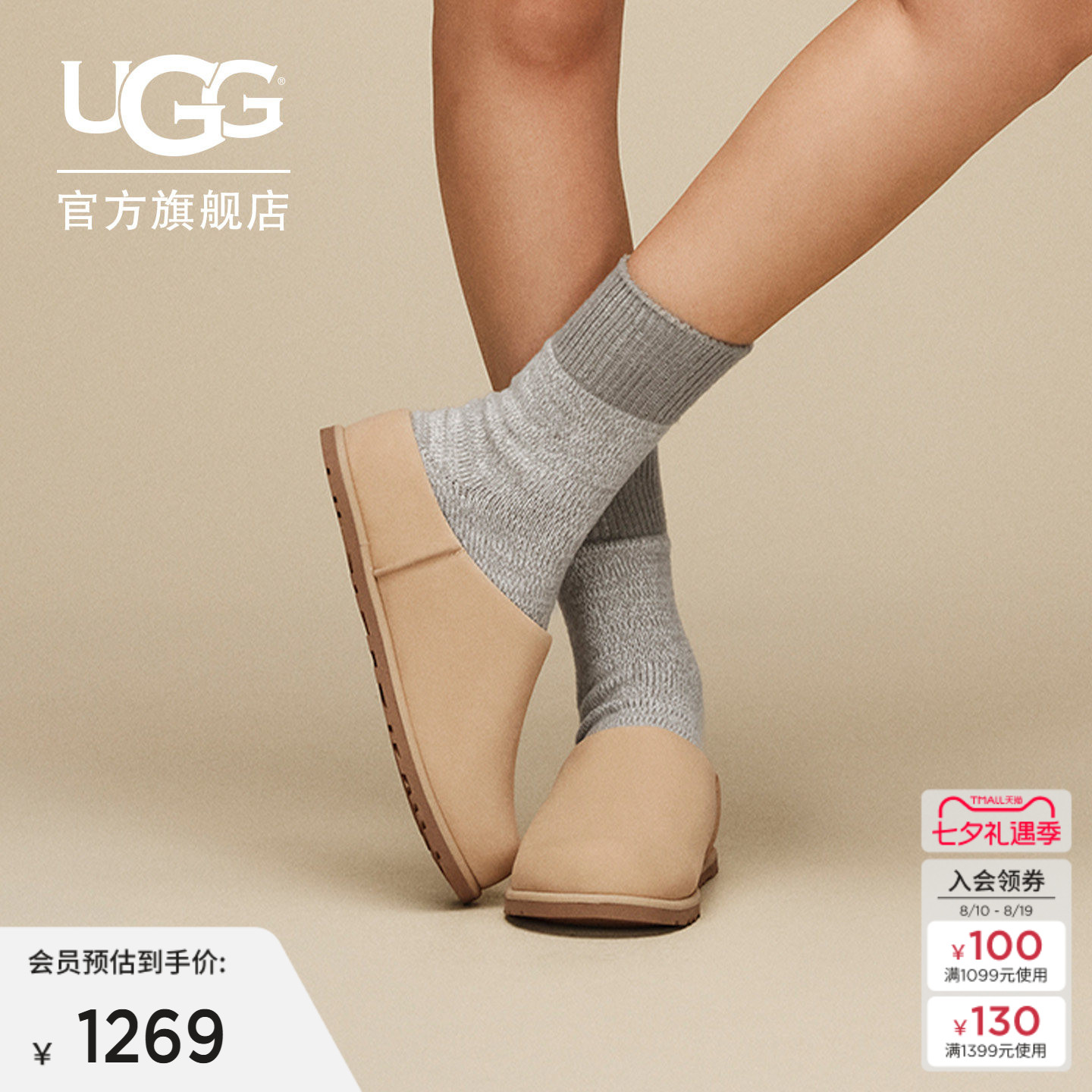 UGG薄底款休闲奥兹克罗格拖鞋