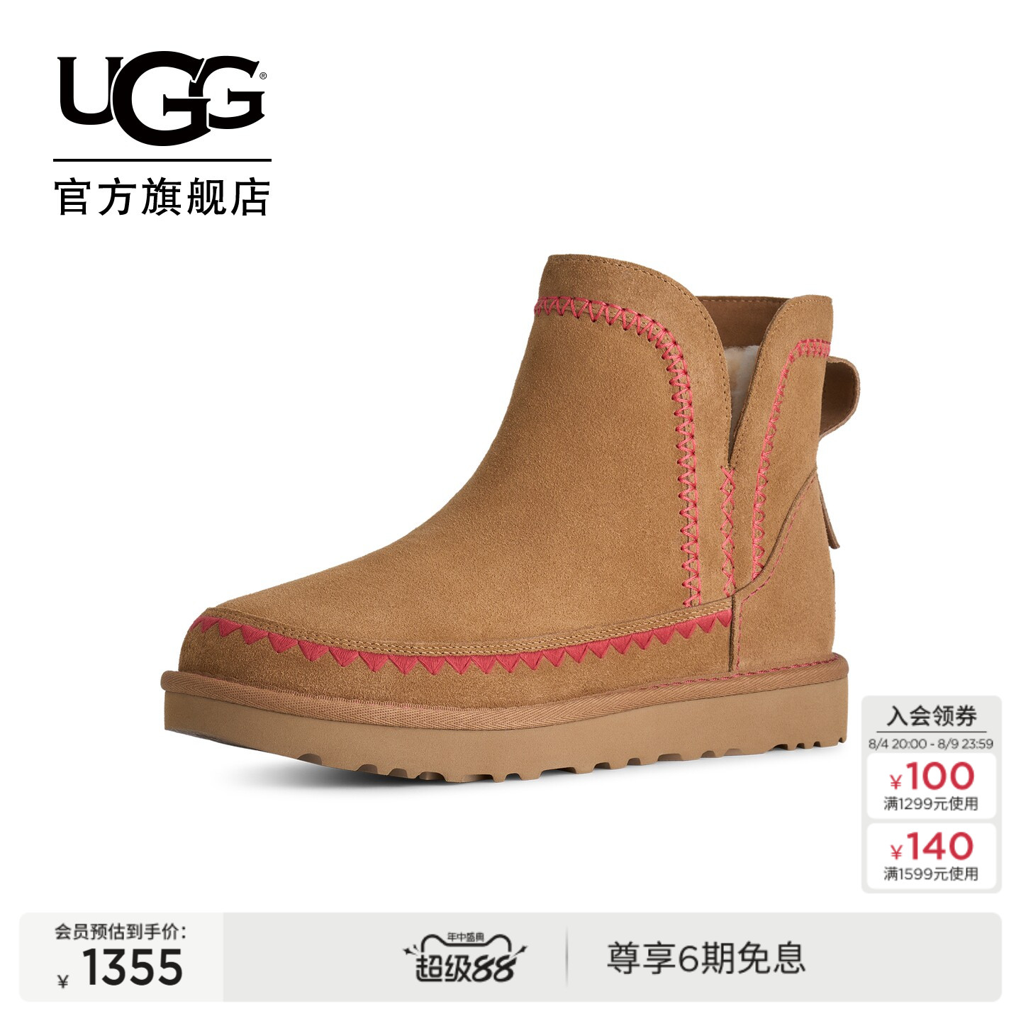 UGG圆头平底流苏经典迷你雪地靴