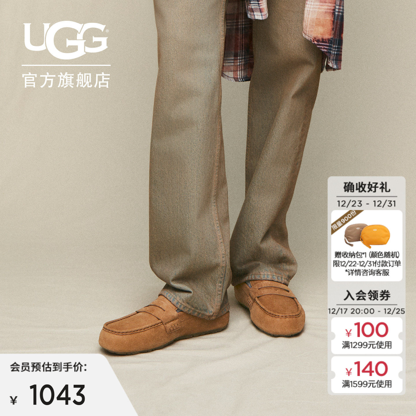 UGG春季男士时尚舒适纯色平底浅口简约休闲豆豆鞋乐福鞋 1166