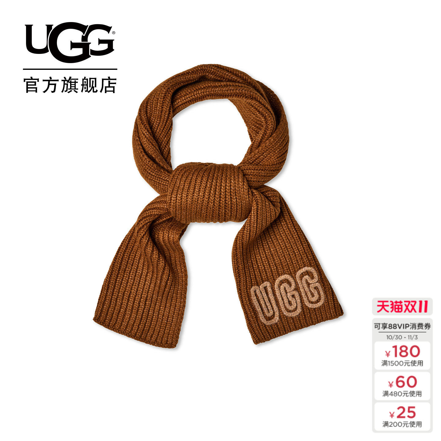 UGG秋季女士时尚休闲保暖舒适LOGO纯色粗罗纹披肩围巾 102787