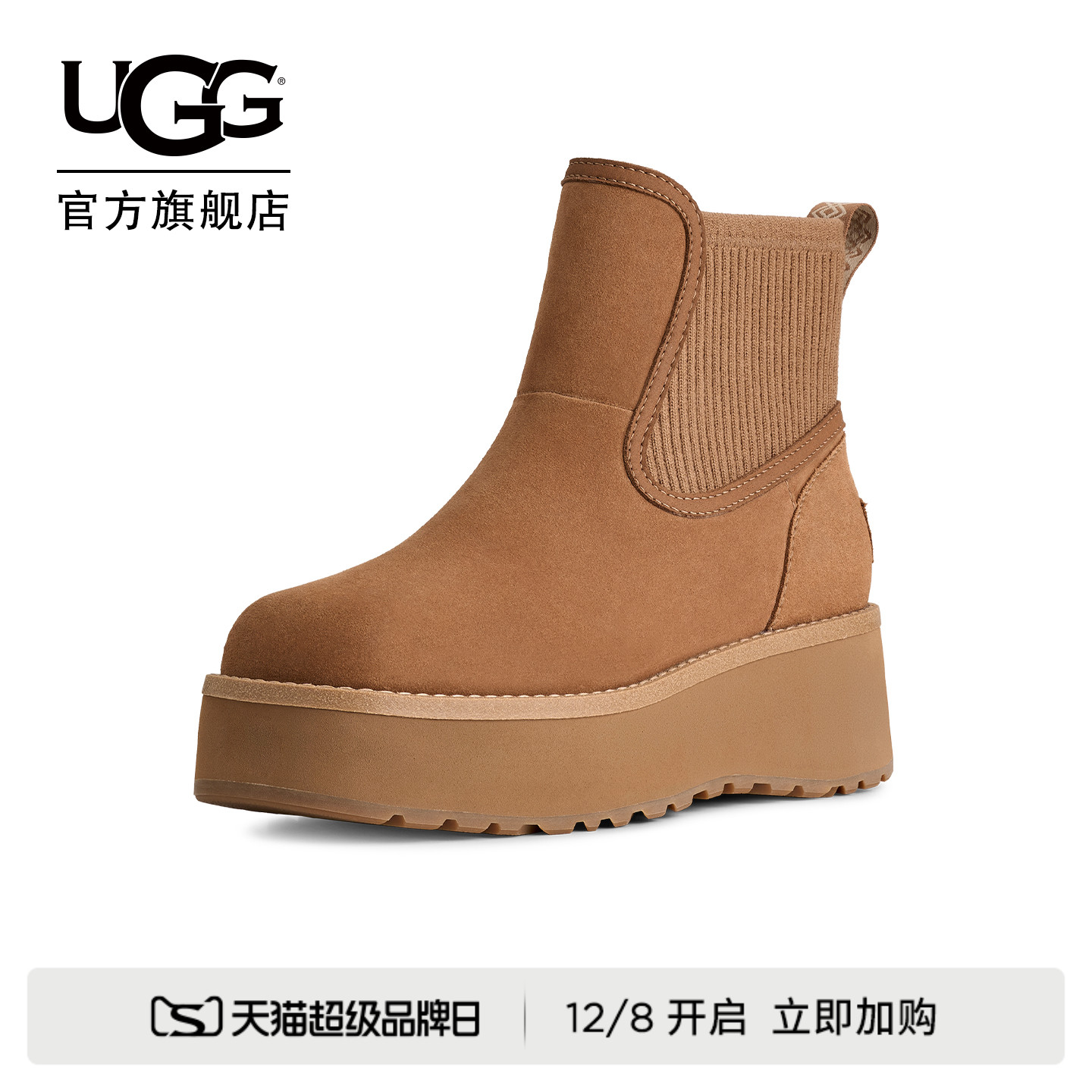 UGG厚底简约休闲切尔西靴短靴