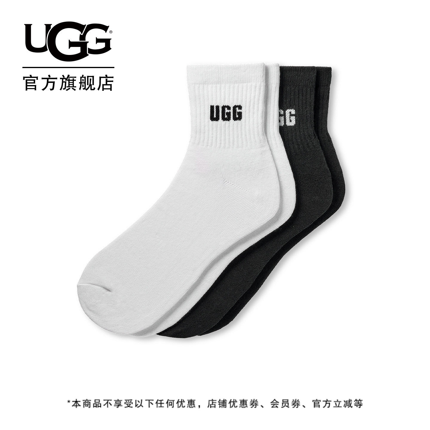 UGG春季女士舒适纯色简约休闲带徽标2双装后跟袜套装 11716