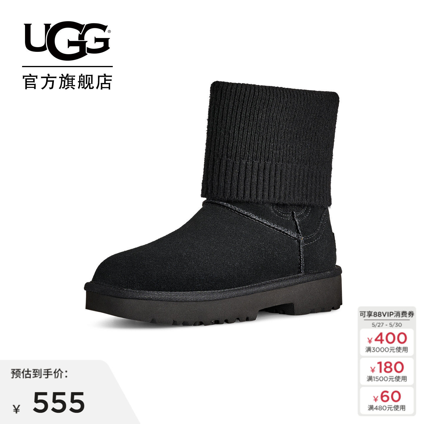 UGG秋冬新款女士舒适保暖休闲方头罗纹针织短筒切尔西靴 1171