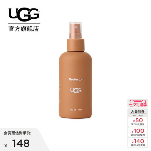 UGG护理系列保护喷雾