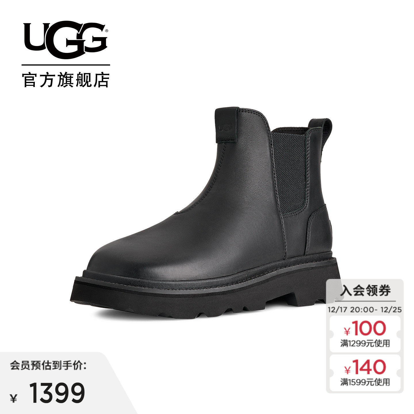 UGG低跟纯色圆头套筒切尔西短靴
