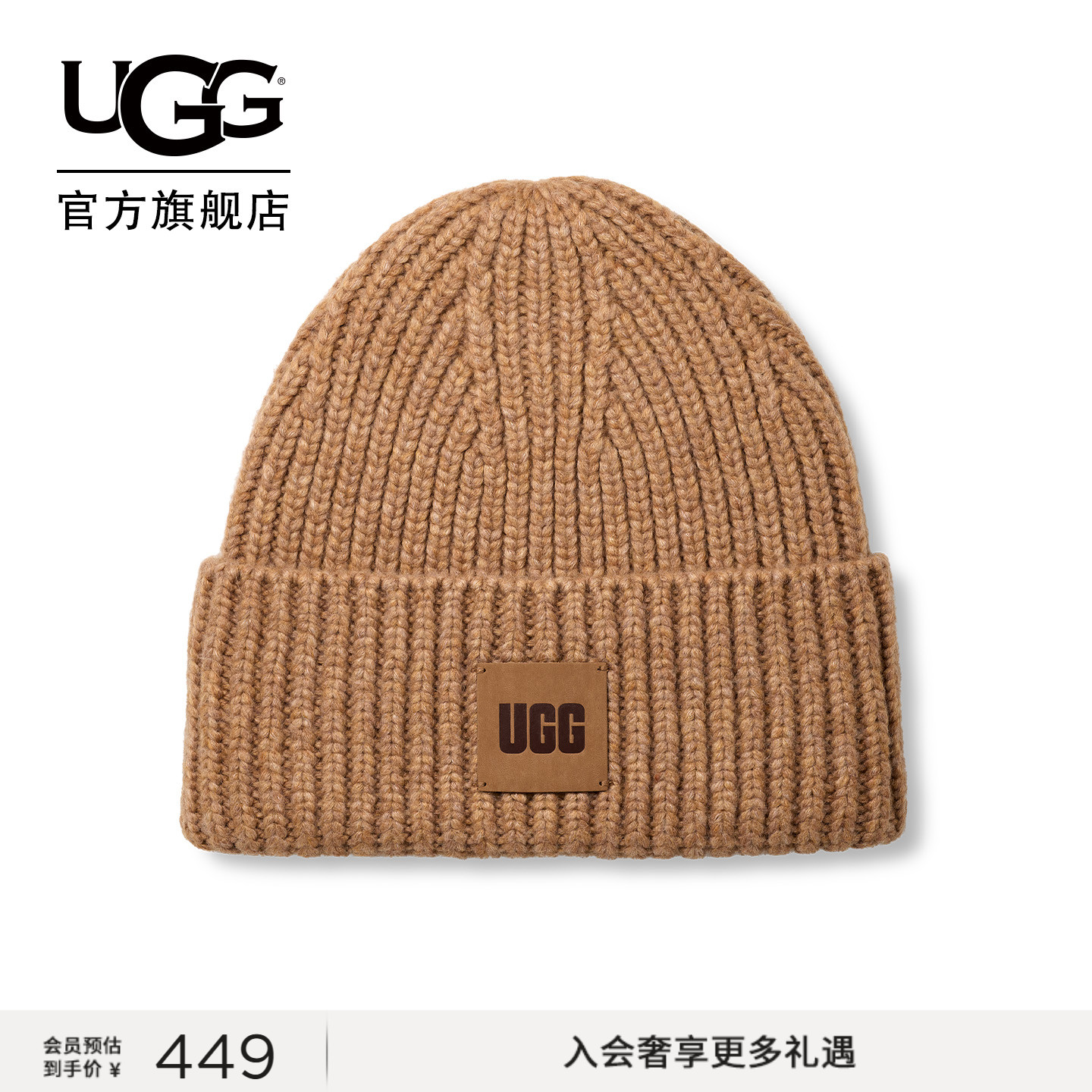UGG休闲保暖粗罗纹毛线帽针织帽