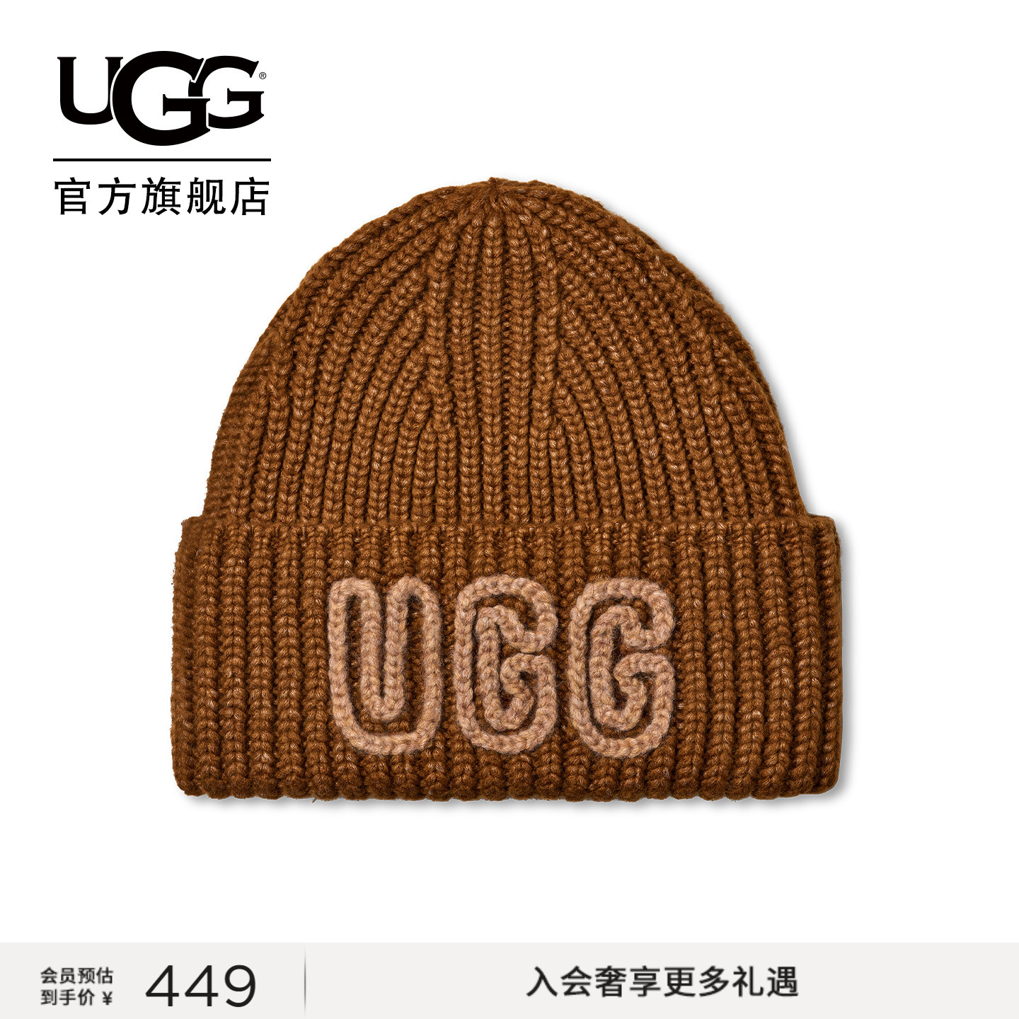 UGG舒适粗罗纹毛线帽休闲针织帽