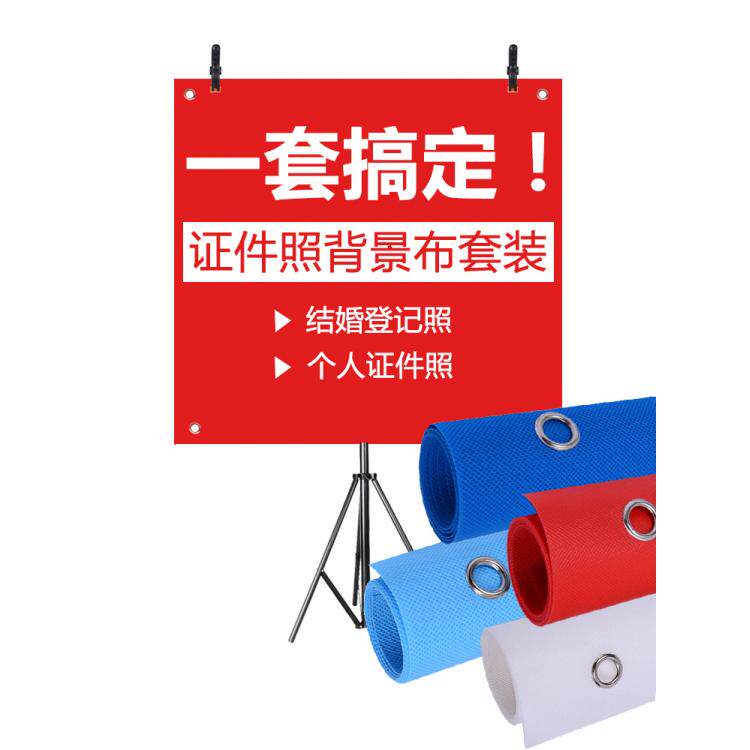 证件照背景布图文一寸登记拍照快照T形架加厚照相蓝色摄影无纺布