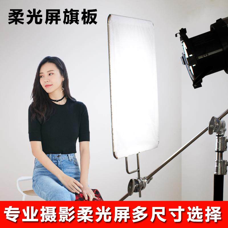 摄影旗板框柔光屏专业拍摄天幕柔光板白布支架魔术腿白旗影视黑旗