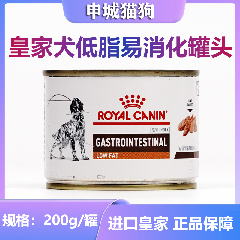 皇家犬肠胃低脂湿粮罐头200g胰腺