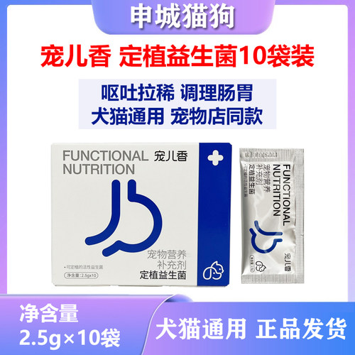 宠儿香定植益生菌猫狗益生菌