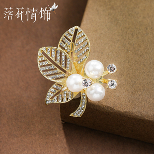 毛衣固定衣服配饰 轻奢珍珠叶子胸针女高档精致胸花防走光别针个性