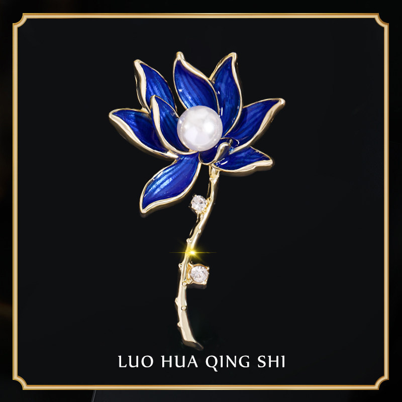 蓝色荷花胸针高档女胸花莲花别针精致领针防走光大衣固定衣服配饰