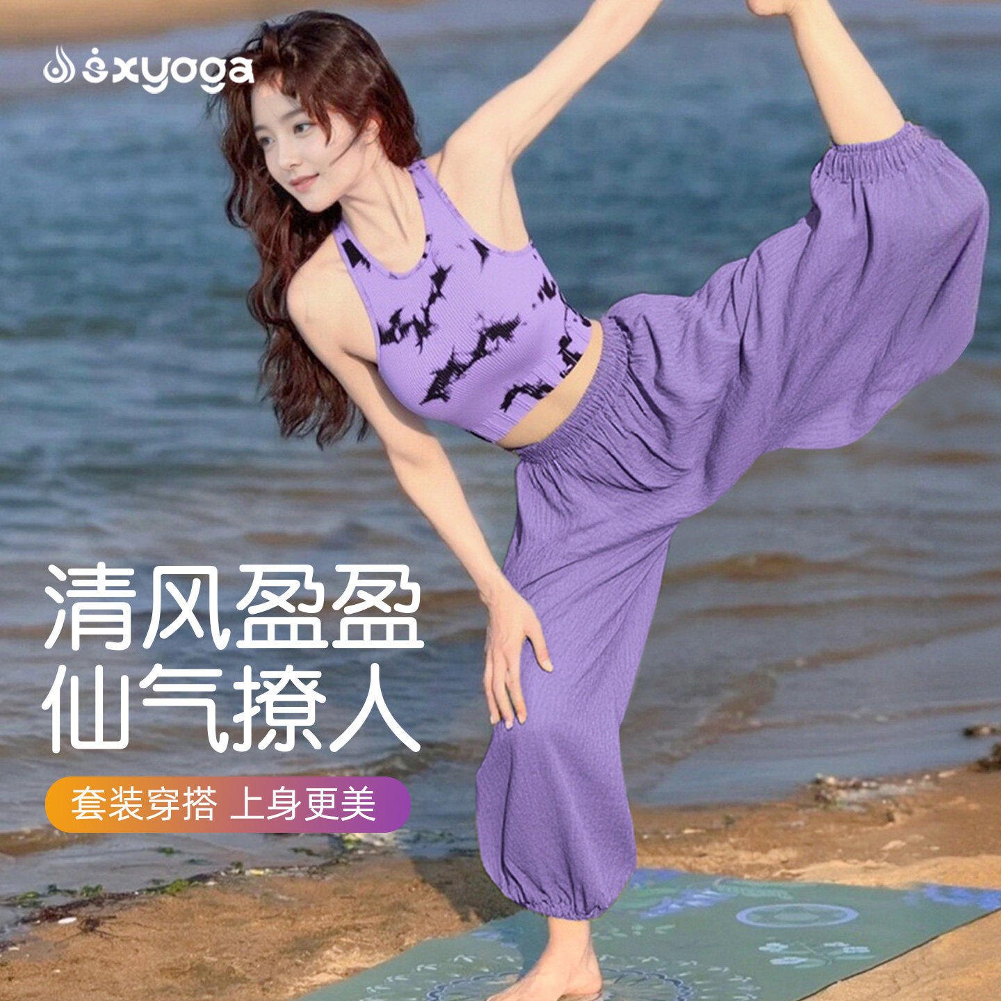 瑜伽服女2026新款国风绝美普拉提训练运动背心禅意健身灯笼裤套装