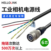 工业相机电源线6pin6芯高柔拖链屏蔽触发线适配IO线信号线