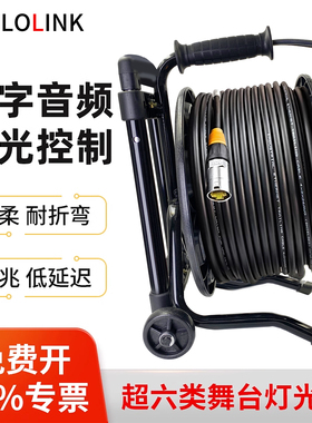 超六类网线缆车绕线盘传输数字高柔高速万兆卡农头屏蔽拖链网线