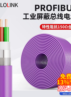 DP总线电缆6XV1830-0EH10以太网电缆2芯PROFIBUS拖曳电缆通讯dp线