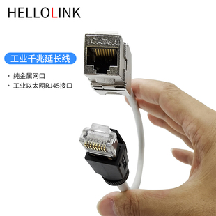 网线延长公母头六类工业网线屏蔽转接头RJ45CAT6连接器模块直通头