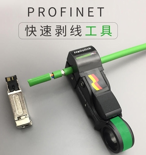 6AA00 Profinet网线剥线工具901 1GA00剥线工具6GK1905