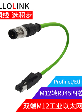 m12连接网线公母头航空插头A编码D连接器M8电源线M12转RJ45网线