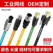 工业网线定制高柔拖链双屏蔽Profinet电缆超六6类千兆网线双绞线