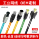 工业网线定制高柔拖链双屏蔽Profinet电缆超六6类千兆网线双绞线