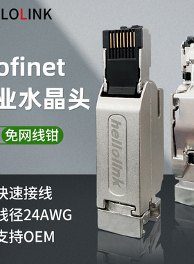 6GK1901-1BB11接头profinet八芯连接器工业以太网RJ45免压水晶头