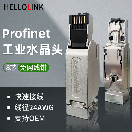 6GK1901-1BB11接头profinet八芯连接器工业以太网RJ45免压水晶头