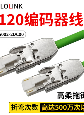 编码器线S120信号线6FX5002-2DC00伺服6FX2002-1DC00网口线连接线