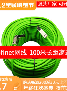 Profinet电缆840-2AH10/ 3AH10profinet网线 工业拖链网线