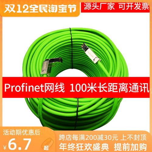 Profinet电缆840-2AH10/ 3AH10profinet网线 工业拖链网线