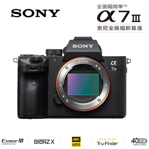 sony索尼全画幅微单全画幅微单