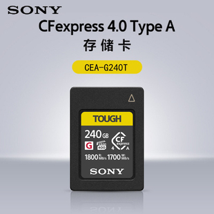 G240T 原装 相机存储卡 240G Type 4.0 CFexpress CEA SONY索尼