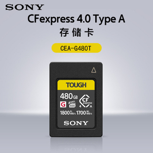 CFexpress 4.0 相机原装 CEA 存储卡 480G G480T SONY索尼 Type